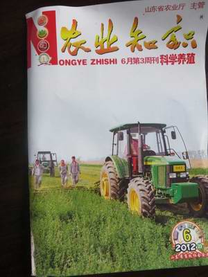 農(nóng)業(yè)知識(shí)周刊科學(xué)養(yǎng)殖—理性背后的瘋狂